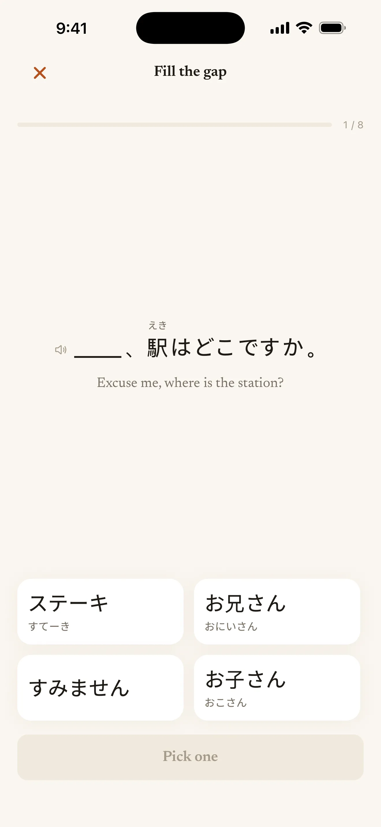 The Fill the gap game, showing a Japanese sentence with one word missing and four options